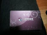 一兆韦德 七年健身卡 吧通卡 全上海通用