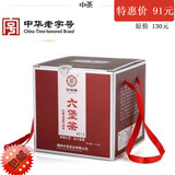 中茶黑茶 广西梧州六堡茶 4213盒装六堡茶500g 茶叶 中粮出品