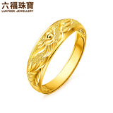 六福珠宝足金龙凤结婚对戒黄金戒指女款计价G01G40006A-C