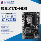 Gigabyte/技嘉 Z170-HD3 ATX DDR4 主板 可搭配i7-6700K i5-6600k