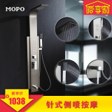 MOPO/摩普MP-530淋浴屏花洒龙头套装 冷热淋浴花洒 淋浴喷头套装
