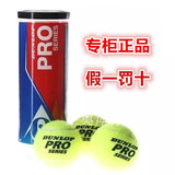 【专柜正品】邓禄普Dunlop Pro series/pro tour网球 法网指定球
