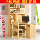 特价实木电脑桌转角 松木书桌带书柜组合 实木电脑桌拐角 写字台