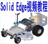 Solid Edge ST6/5/4/3设计全面精通视频教程-产品 钣金模具工程图