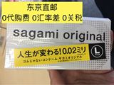 【日本直邮】代购相模002大号避孕套60mm sagami超薄大码安全套L