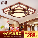 中式吸顶灯正方形客厅灯led实木仿古中国风卧室书房餐厅木艺灯饰
