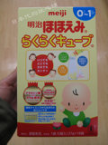 日本代购直邮 固体Meiji明治婴儿奶粉1段一段 任选6罐包邮海运