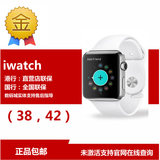 Apple/苹果 Watch手表 苹果手表iWatch IOS智能穿戴环港版 国行
