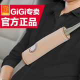 GiGi汽车安全带护肩汽车安全带套对装汽车内饰用品正品专卖