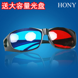 3d眼镜 暴风影音通近视用手机电脑电视专用3D红蓝眼镜三D立体眼睛