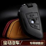 汽车真皮钥匙包套专用于宝马X5 x6 218i 新2系 X1钥匙改装保护套