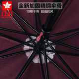 红叶三折伞超大晴雨伞 三人折叠宽大防风伞商务双人男士伞 正品