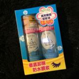 香港代购Mandom曼丹Bifesta速效洁肤卸妆水145ml*2 眼部 孖裝温和