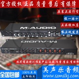 M-AUDIO M-Track Eight 8进8出专业音频接口 USB声卡 录音声卡