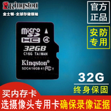 正品监控摄像头专用卡 金士顿TF卡32G MicroSD 手机内存卡 闪存卡