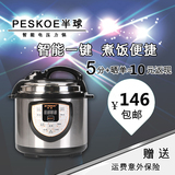 Peskoe/半球 D4小型电压力锅压力煲饭煲电压力煲只能预约2L3L特价