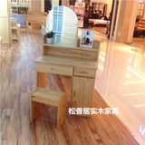 新西兰松木梳妆台 松木梳妆桌 环保实木化妆桌 实木家具 特价上海
