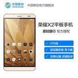 【现货速发】中移动Huawei/华为 GEM-703L 荣耀X2精英版平板手机