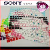 索尼SVF143A1QT键盘膜笔记本电脑保护贴膜14寸键盘保护膜硅胶彩色