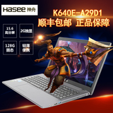 Hasee/神舟 战神 K640E-A29D1固态笔记本电脑商务15.6寸高清屏