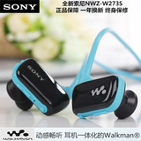 索尼NWZ-W273跑步无线降噪耳机 防水MP3播放器运动头戴式随身听
