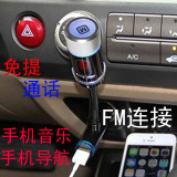 苹果安卓蓝牙接收器车载蓝牙免提电话系统手机fm发射调频汽车音响