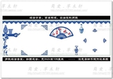 Y350 青花组合背景 墙贴 学校背景墙场景布置 古典中国风青花瓷
