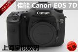 Canon/佳能 EOS 7D 99新 可置换5D 6D 70D 佳能7D二手单反相机