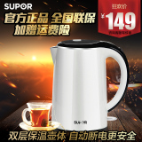 预售SUPOR/苏泊尔SWF17C05A电热水壶304不锈钢双层家用保温烧水壶