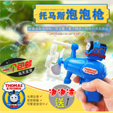 夏天儿童玩具托马斯电动泡泡枪+全自动吹安全无毒批发不漏水包邮
