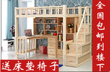 实木床高架床儿童组合床梯柜床带书桌衣柜多功能床子母双层床