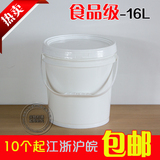 加厚食品级pp塑料桶16升机油桶胶水涂料油墨美式桶甜面酱包装15kg