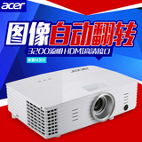 Acer宏碁M303投影仪高清家用 1080P蓝光3D投影机家用商务办公投影