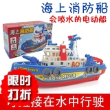 包邮儿童玩具消防船 电动海上消防男孩礼物 会喷水带声音灯光特价