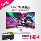 送罗技 HKC C320 32寸曲面电脑显示器三星液晶不闪屏白色网吧游戏