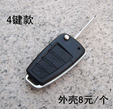 汽车防盗器折叠钥匙外壳PLC-2200改装摇控折叠遥控器外壳四键弹匙