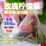 玫瑰柠檬草 花茶组合花草果茶包 养生袋泡茶叶纯天然