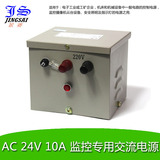JS/景赛 交流转换器 JS-200F 240W AC24V10A 监控摄像机电源 云台