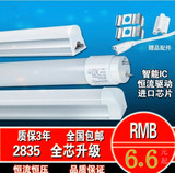 LED灯管T5/T8一体化 LEDT5/T8光管 全套节能超亮LED日光灯管1.2米