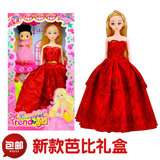 芭比娃娃套装大礼盒女孩儿童玩具公主洋娃娃儿童玩具包邮