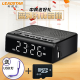 LEADSTAR/利视达 MX-19无线蓝牙音箱低音炮时钟音响插卡收音机
