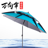 批发钓鱼伞特价折叠超轻1.8米2米万向防雨防风防紫外线渔具垂钓伞