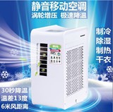 韩玛移动空调1P1.5P小2P冷暖型免安装一体机单冷式家用商用包邮