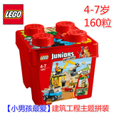 【自带收纳盒】乐高4岁男孩拼装积木玩具益智5-6-7岁男童生日礼物
