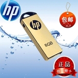 HP/惠普 V225W 8G 黄金纪念版 镀金U盘 8GB 高速闪存盘