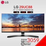 LG 29UC88-B 29英寸2K曲面高清屏21:9高清曲面显示器可升降窄边框