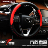 东南DX7博朗方向盘套dx7改装专用方向套dx方向盘套超纤皮汽车把套