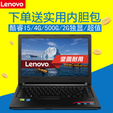 Lenovo/联想 天逸100 100-14 I5 2G独显学生 学生 游戏笔记本电脑