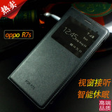 OPPO R7S手机壳 oppor7sm手机套R7S原装智能休眠保护外壳翻盖皮套