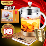 Joyoung/九阳 K15-D03养生壶加厚玻璃全自动电热烧水壶分体煮茶壶